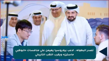تصدر البطولة.. لاعب بيلاروسيا يهيمن على منافسات «أبوظبي ماسترز» ويقرب اللقب التاريخي
